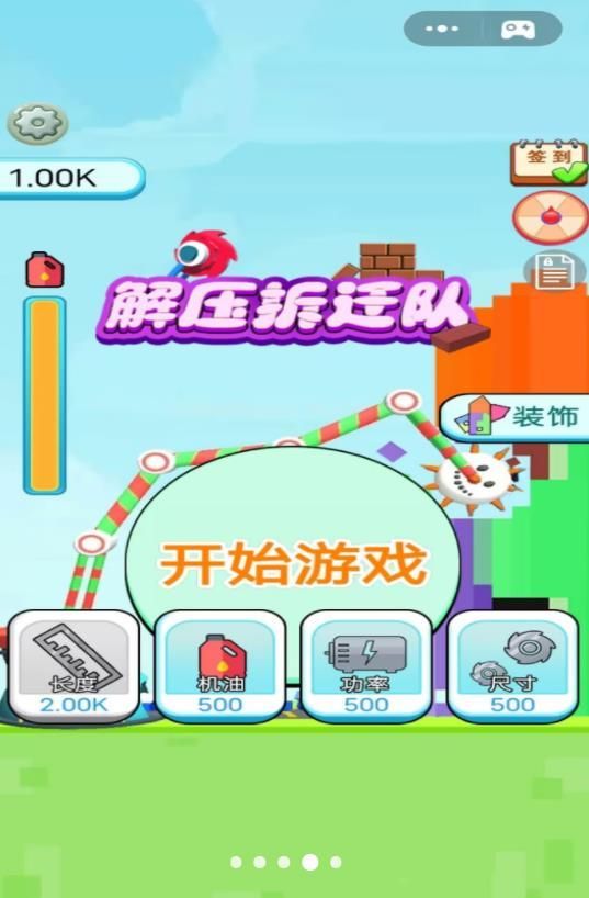 解压拆迁队游戏截图2