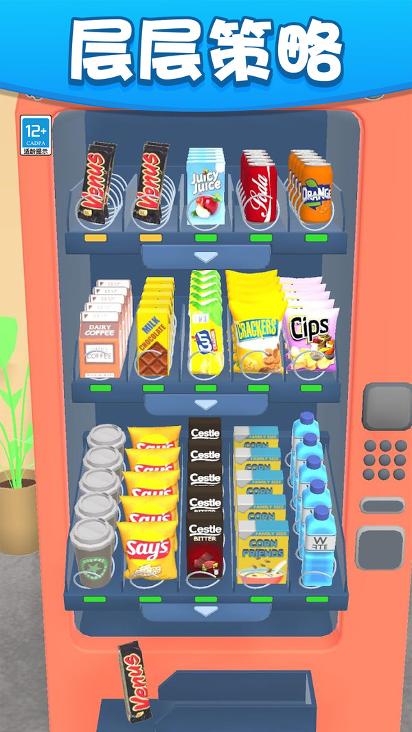 货柜收纳师截图2