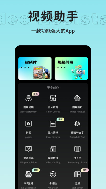 书单视频剪辑软件截图3