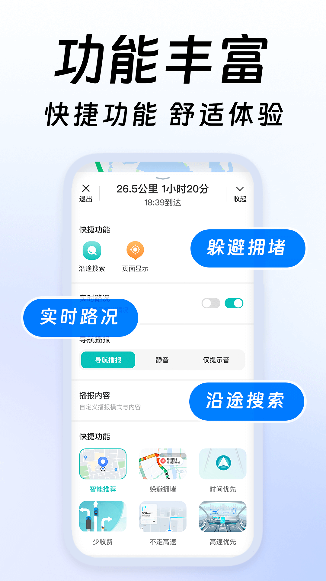 高清精准卫星导航app截图4