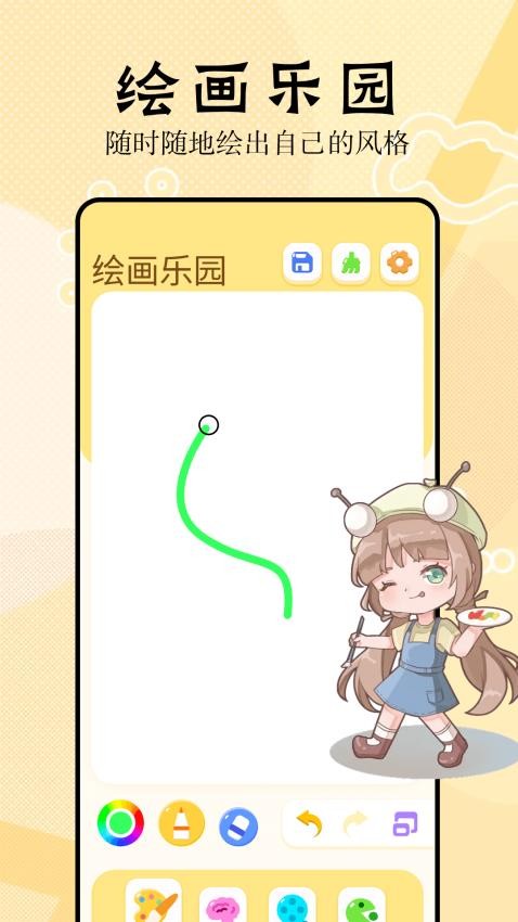 3077乐园app截图3