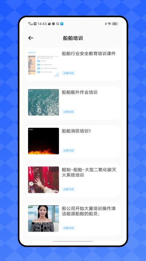 均安培训发展平台app截图3