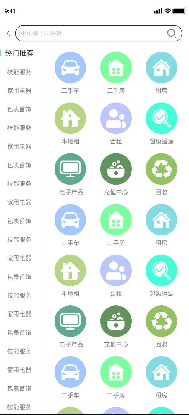 八手货app截图2