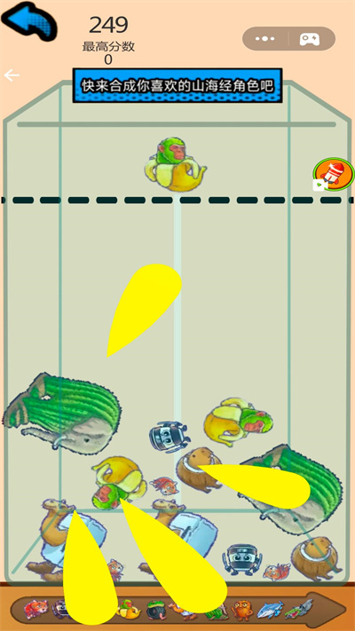 合成高高手手机版截图3