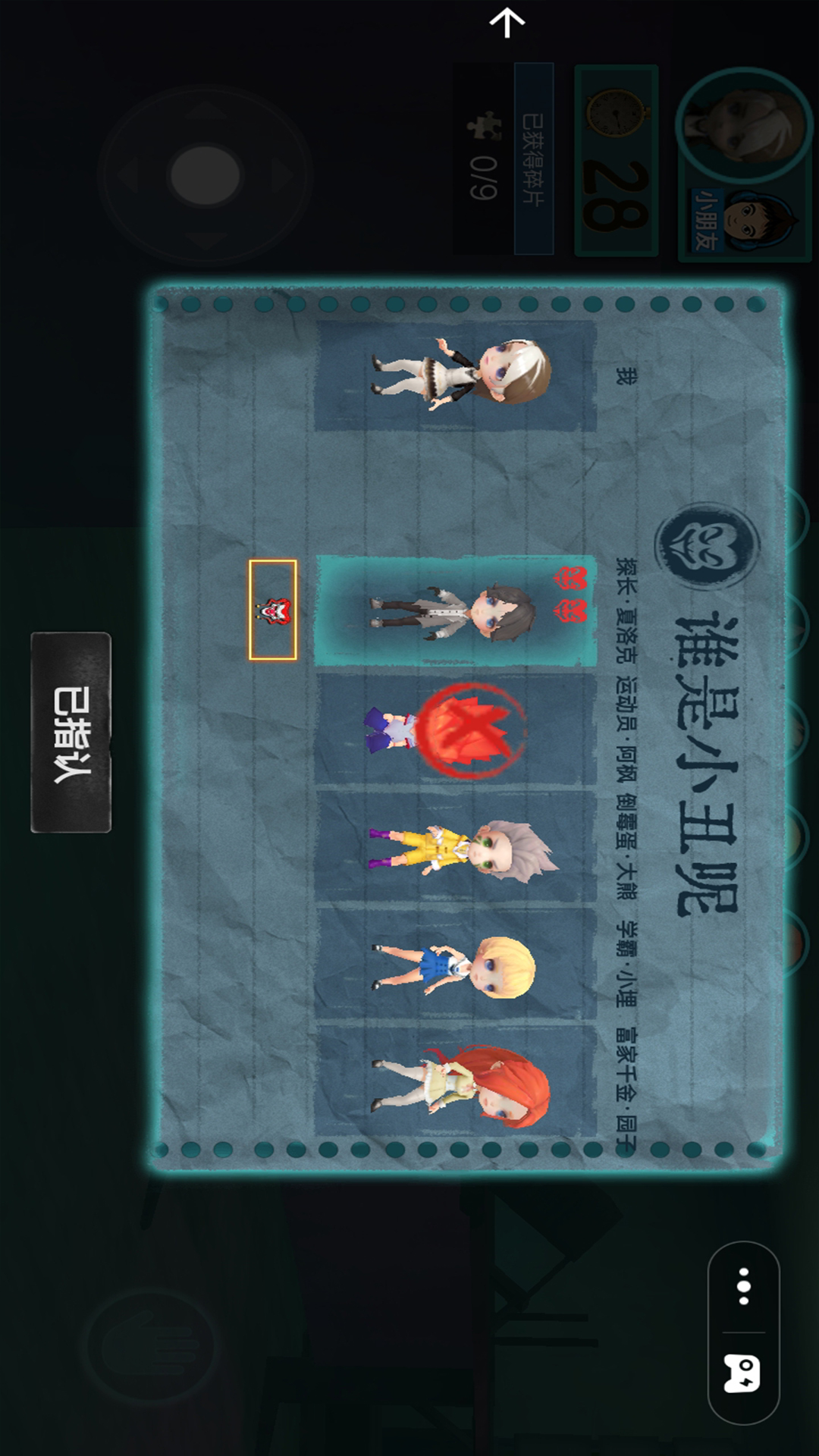 黑夜危机游戏截图3