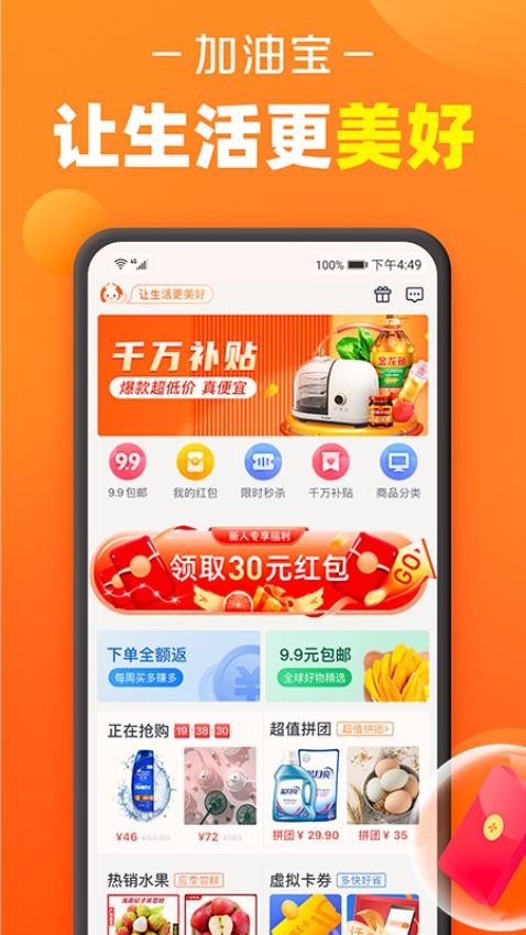 加油宝APP截图1