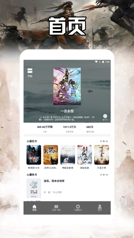 海棠书城阅读器app截图3