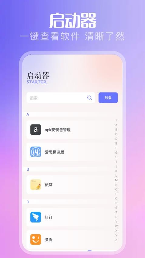 互传速传app截图4