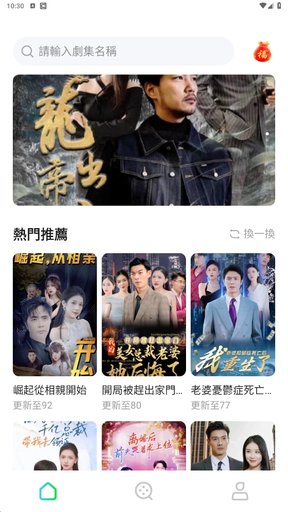 綠茶劇場app截图2