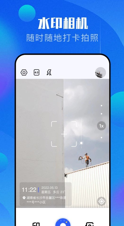 pro万能相机app截图3