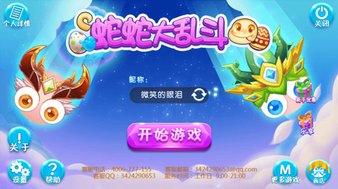 蛇蛇大乱战游戏截图3