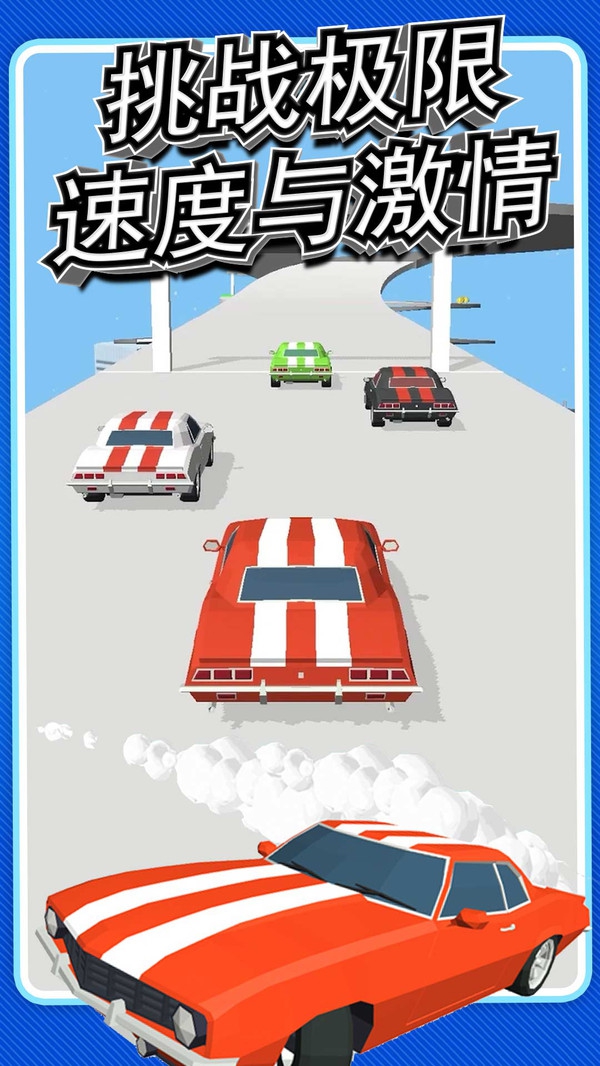 刺激赛车：真实狂飙截图2