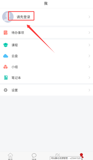 智慧延大app截图2