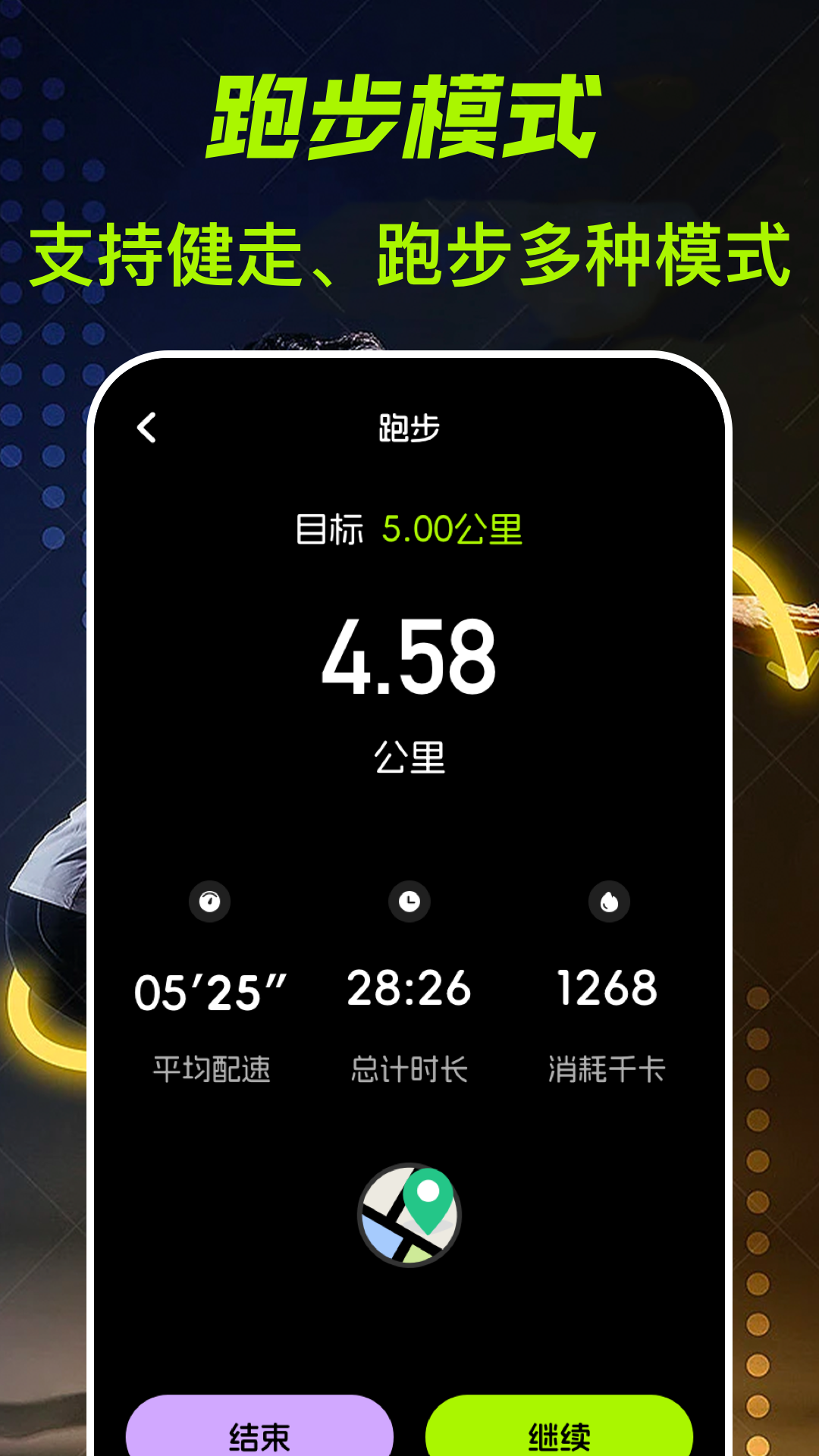 跑步计fit减肥软件截图3