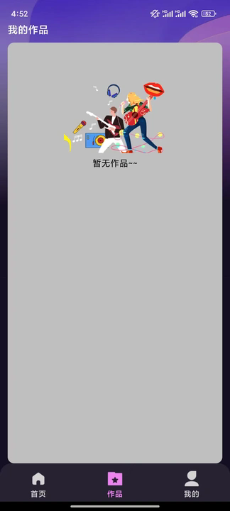 K歌唱歌秀秀软件截图3