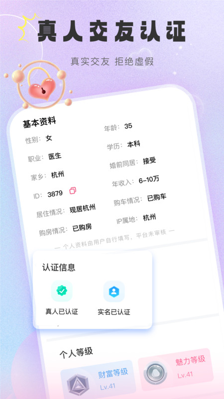 拾遇app截图4