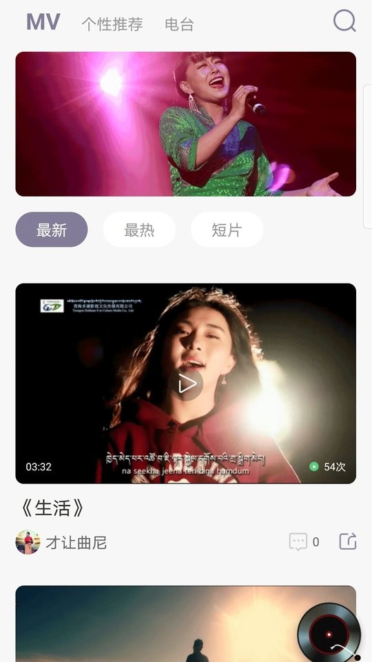 咚咚藏音app截图2