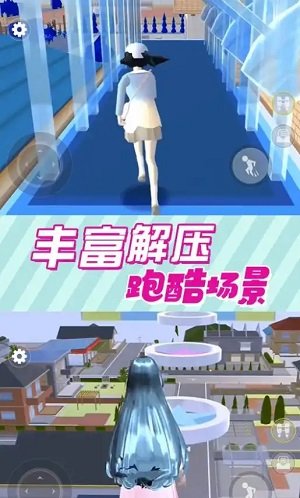 樱花少女爱跑酷游戏截图2