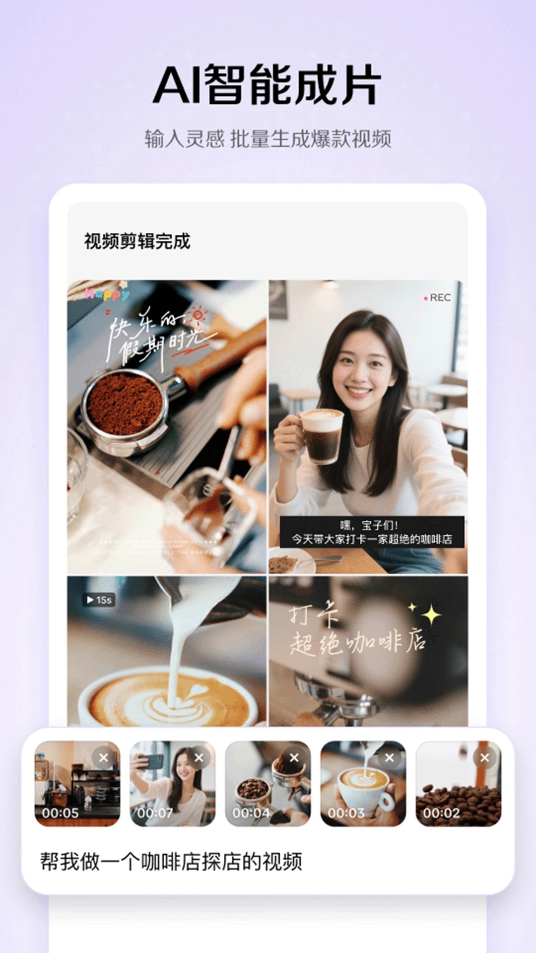 小云雀app截图1