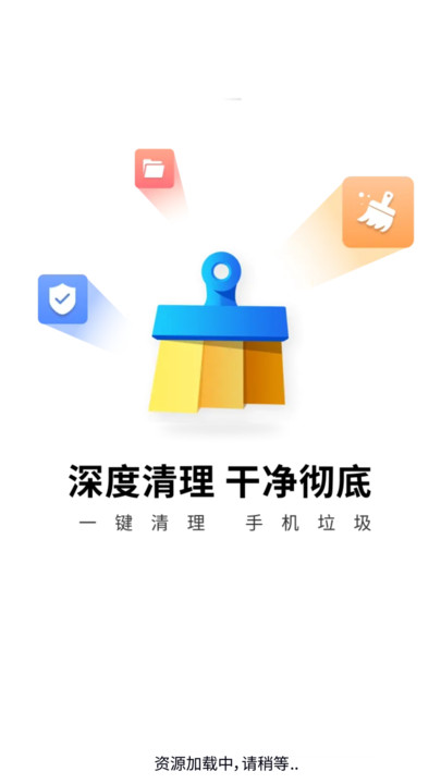 清理全能大师软件截图2