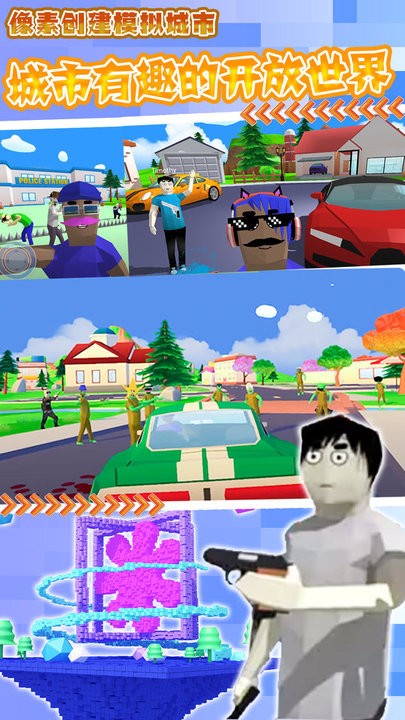 像素城市创建模拟手机版截图3