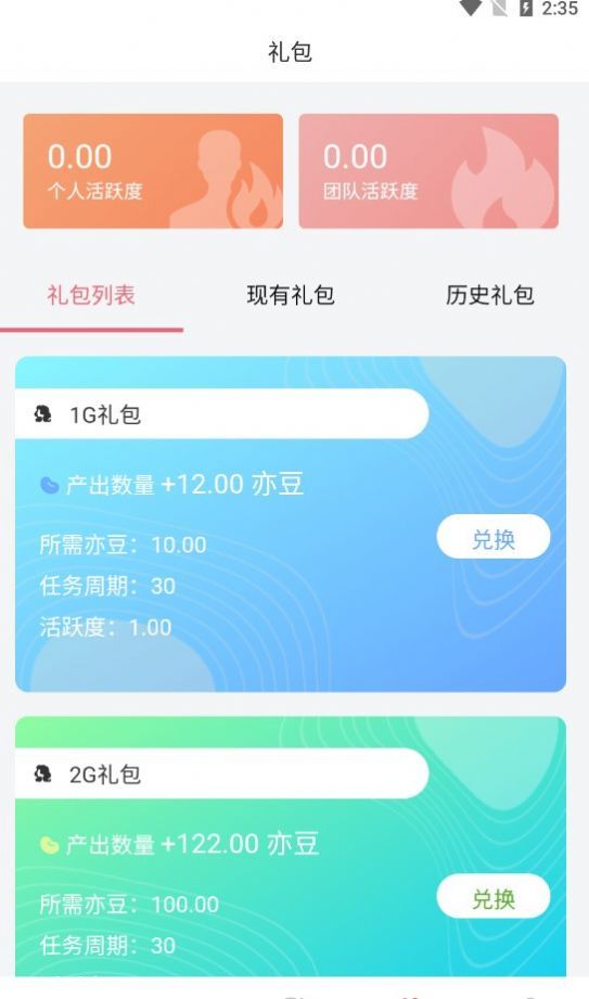 洗亦app截图3