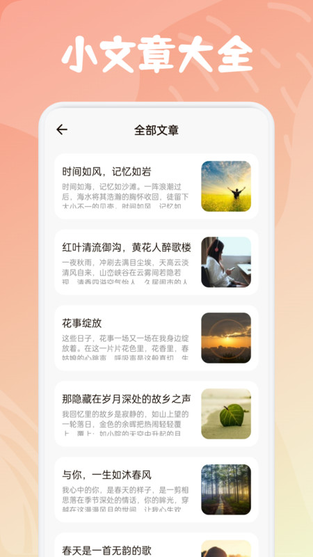 飞鸟听声软件截图3