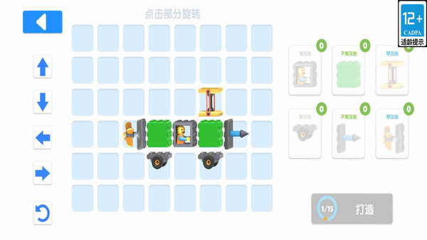 特技赛车行动游戏截图1