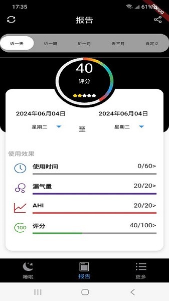 LightTrip app截图3