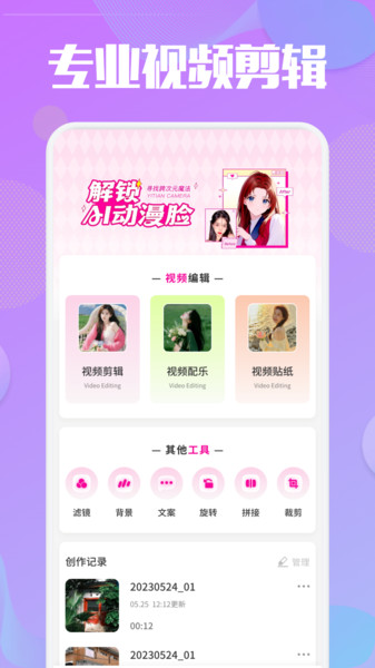 悠悠视频剪辑app图4