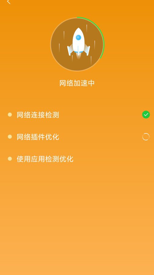 WiFi钥匙密连截图4