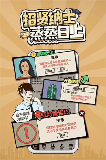 爸爸，活下去九游版截图2