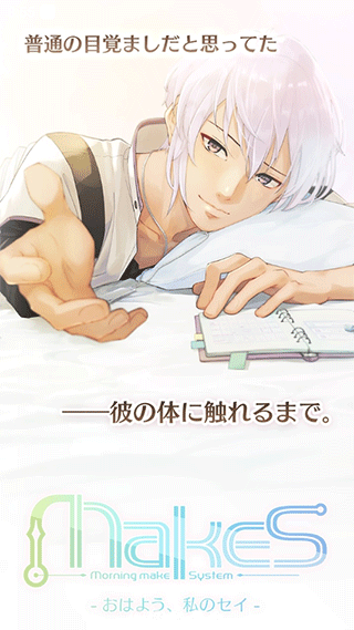 早安我的少年（日服）安装器游戏截图2