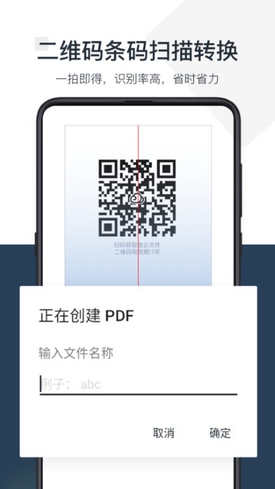 PDF小秘截图1