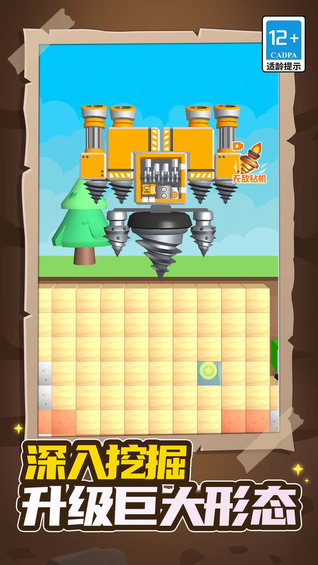 我有小针针游戏截图3