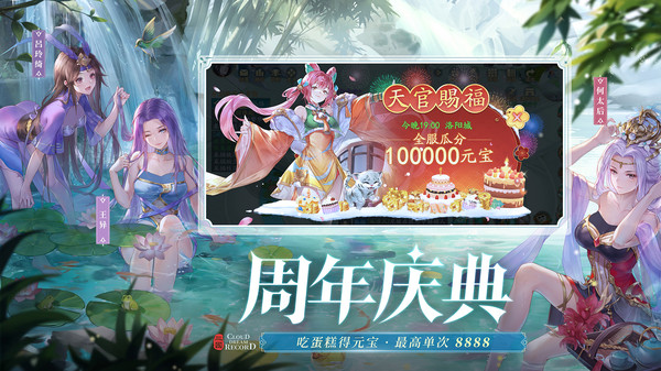 三国云梦录手游截图1