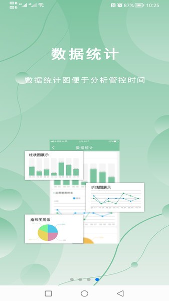 极守护app截图1