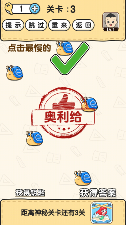 脑洞先生游戏截图3