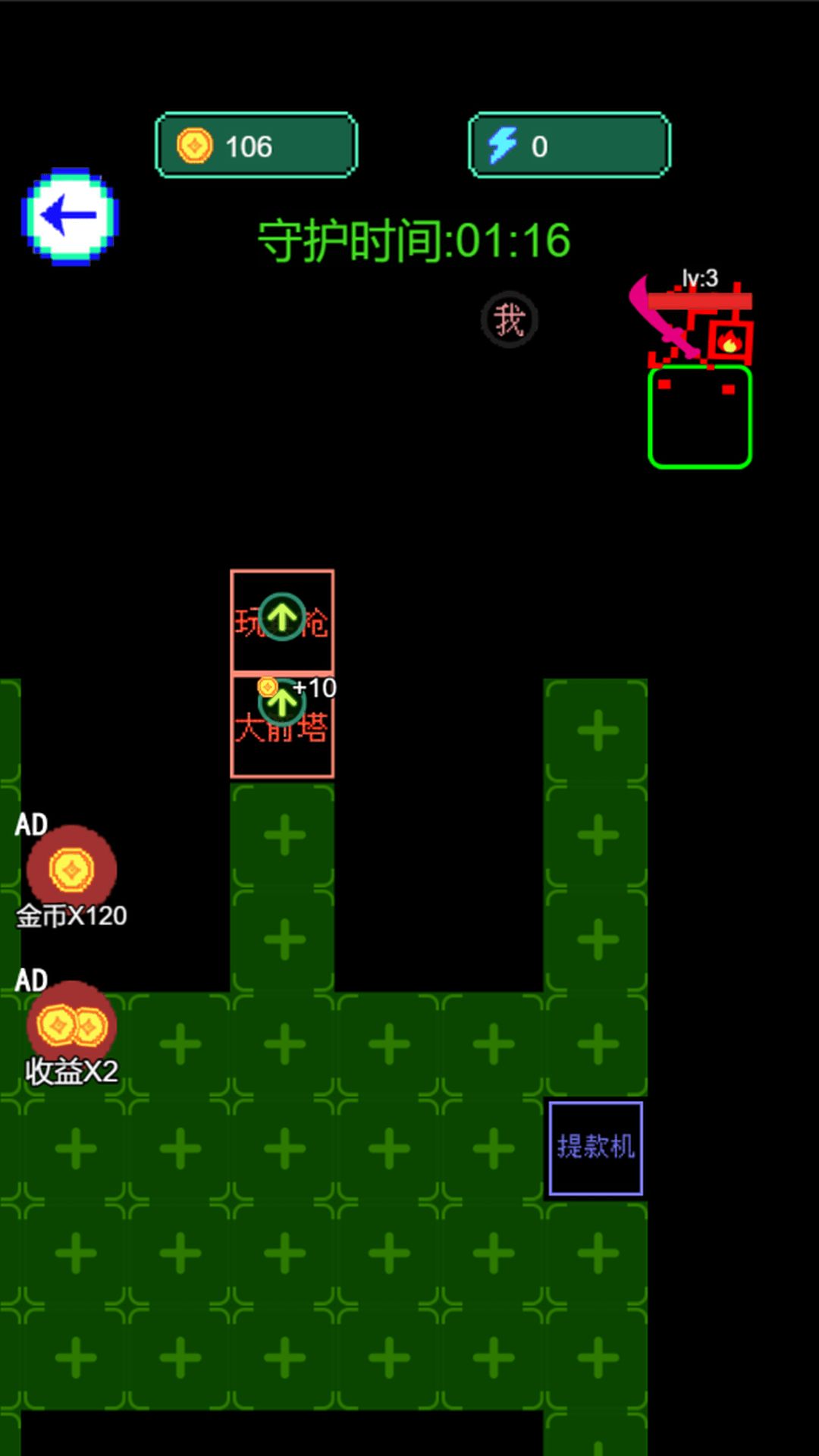 文字要进化游戏截图2