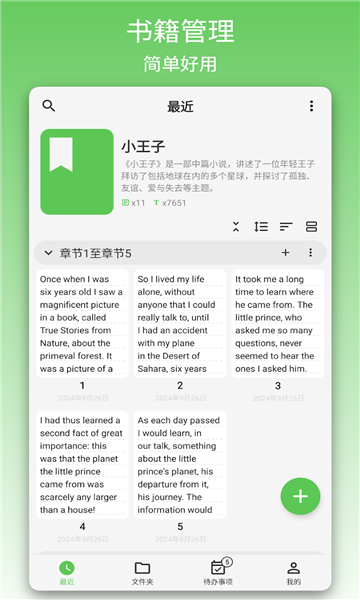 吾绘写作软件截图1