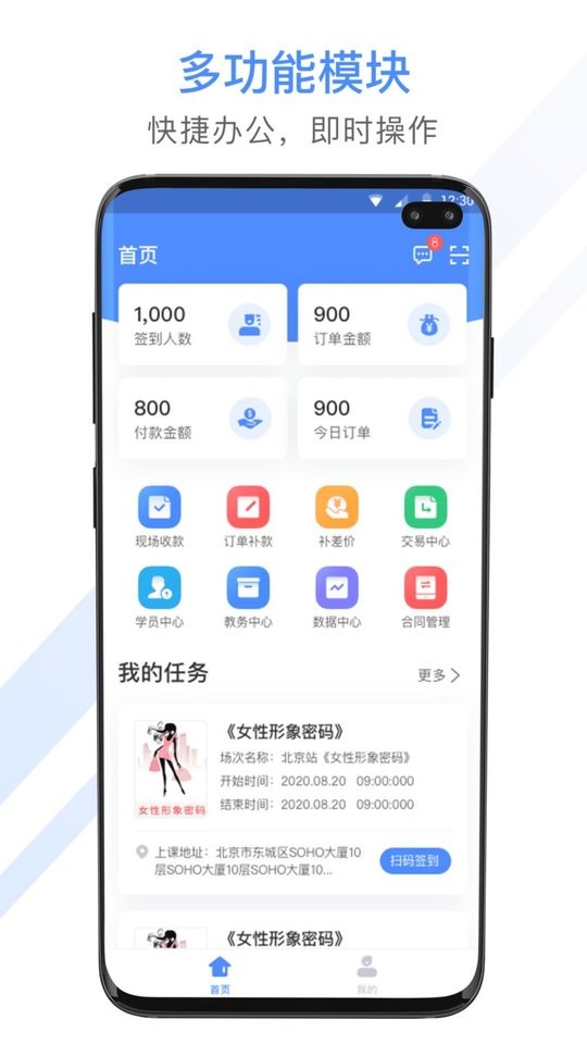 聚尚美工作app截图1
