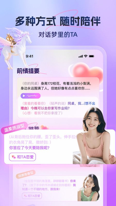 又见app图2
