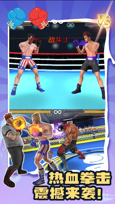 别打了我是酱油游戏截图3