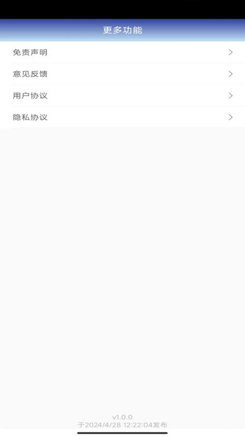 云绘萌薪app截图1