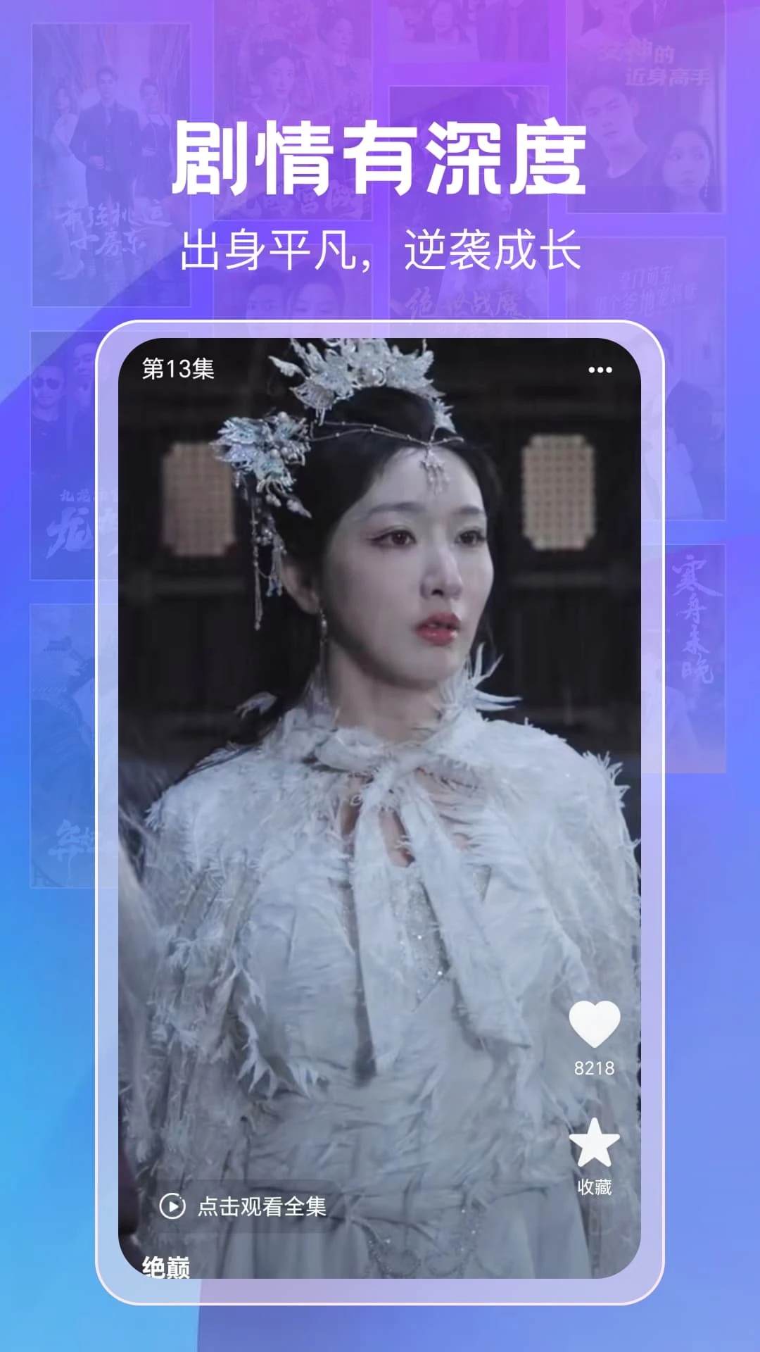 免费短剧天天刷软件截图4