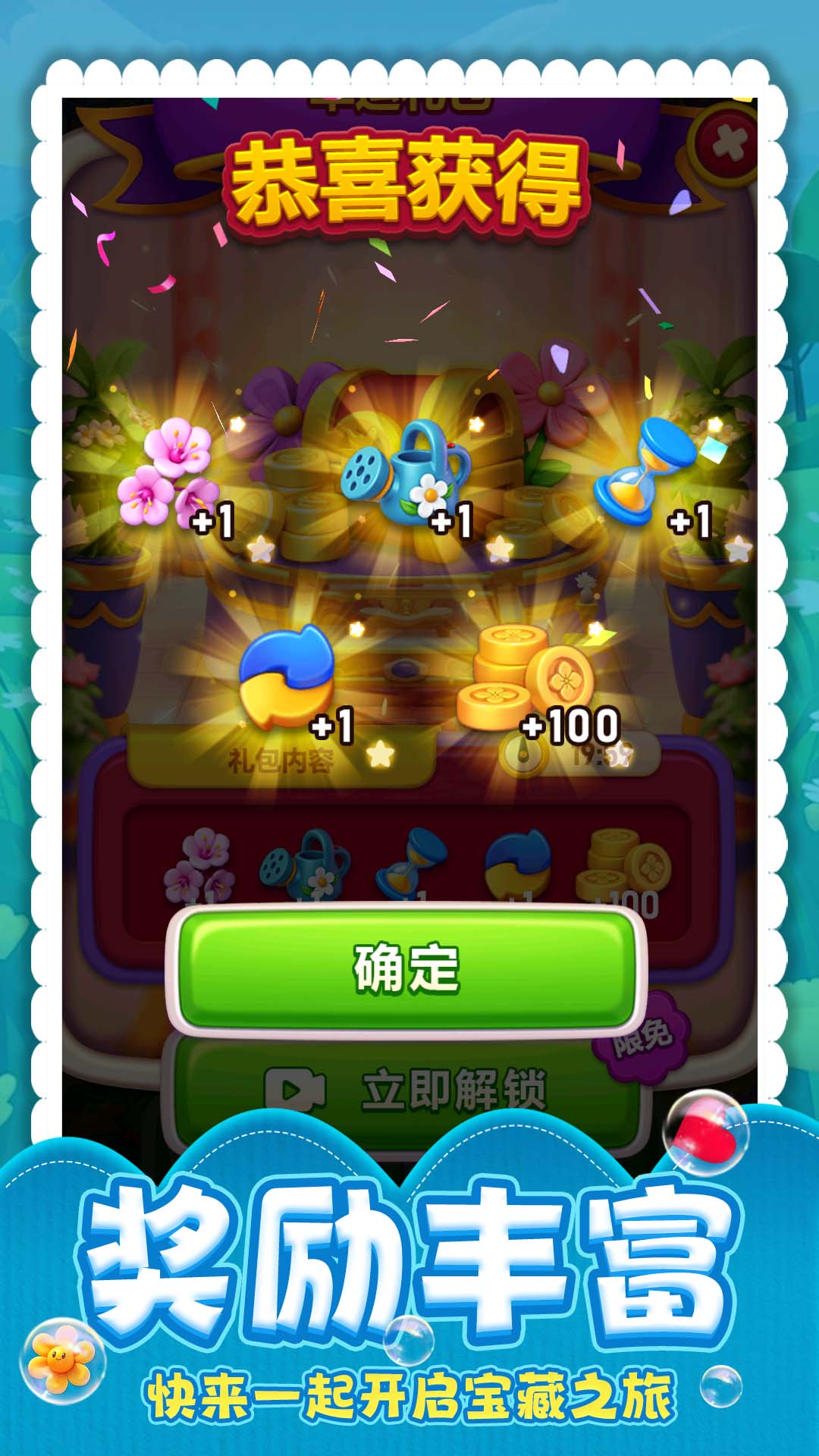 王牌乐消消游戏截图3