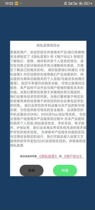 韶华绮梦软件截图3