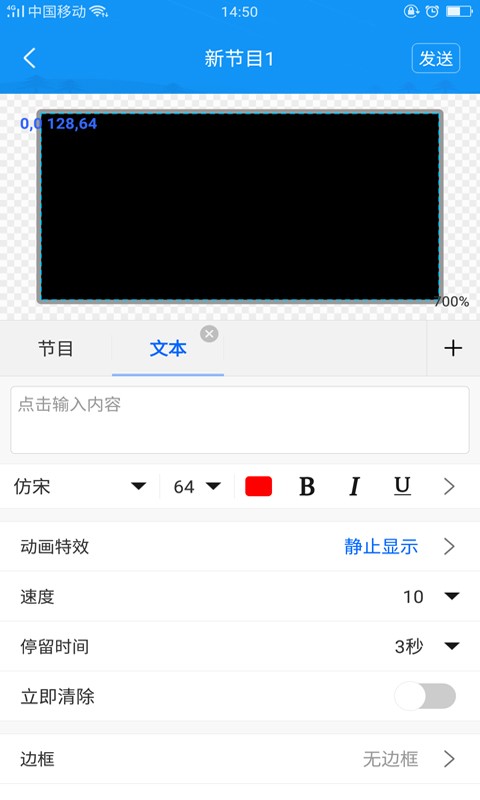 屏掌控app截图1