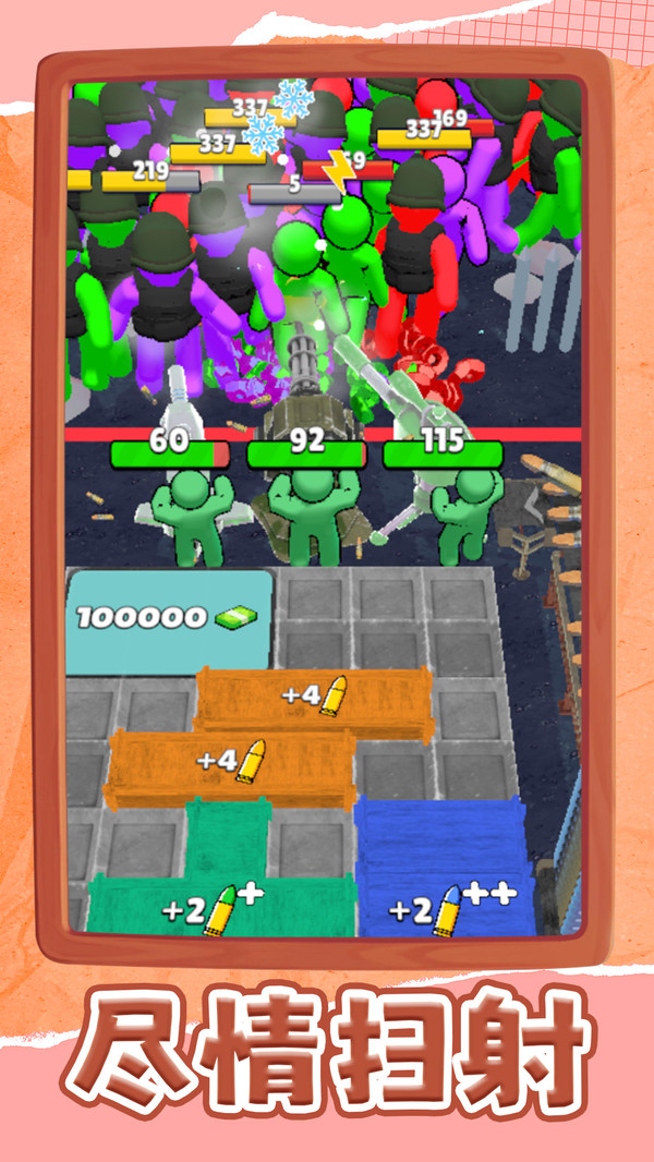 僵尸消除战手游截图1