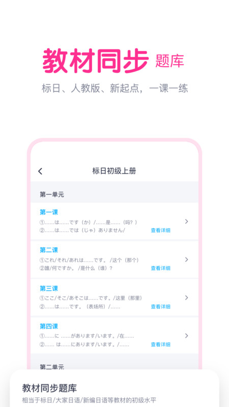 樱花斩app图4